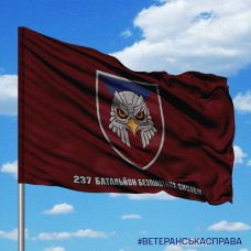 Прапор 237 ОББпС шеврон з написом